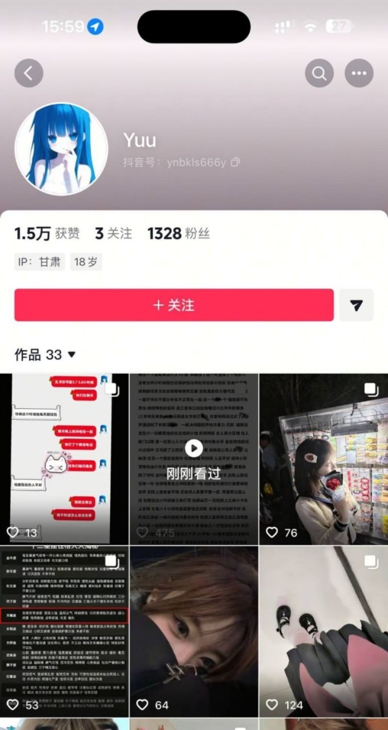 甘肃嘉峪关王某旭恋爱期间嫖娼出轨！