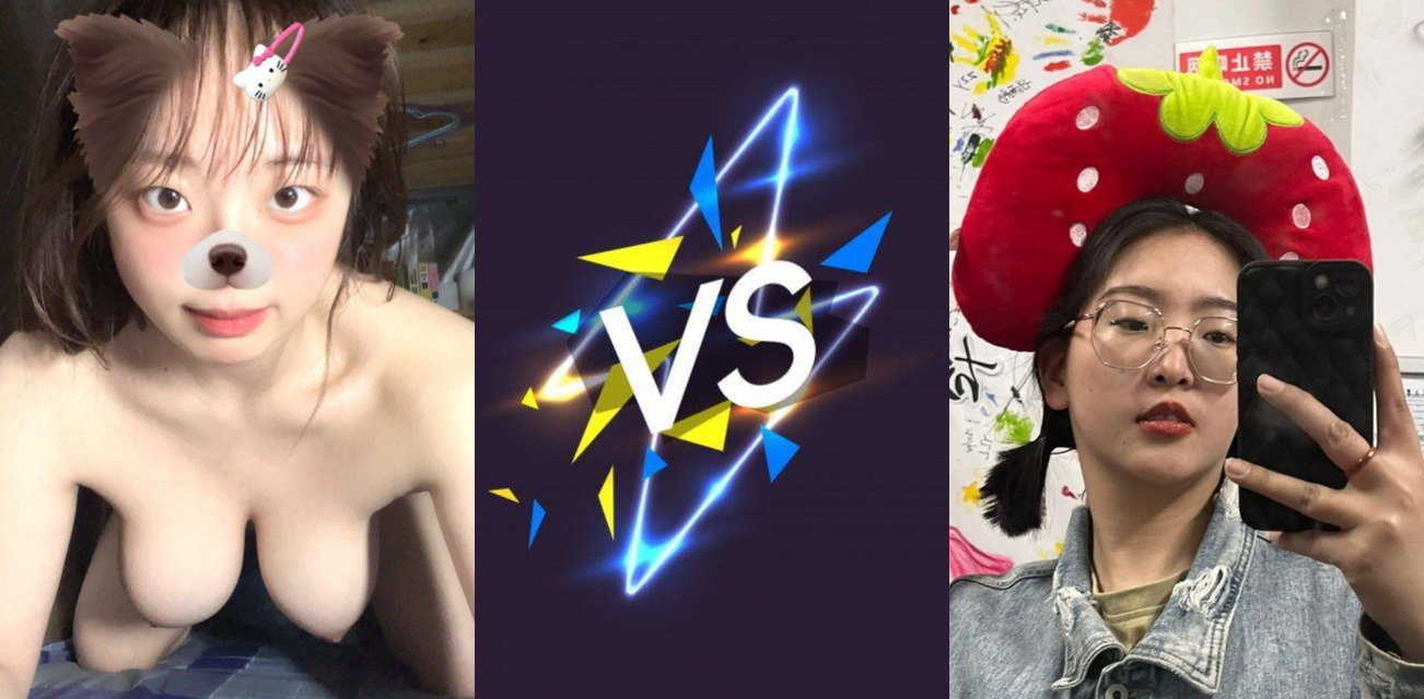 黑料PK！00后反差大学生 VS 90后巨乳少女 一个清纯可爱 一个别有韵味 谁更让你鸡动呢？