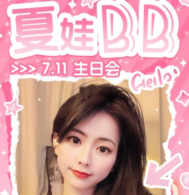 知名女主播夏娃bb被榜一大哥爆锤：刷几百万上几千次！