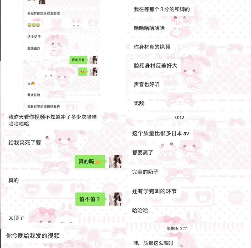 福建反差小妹小纯真被瓜友开盒！