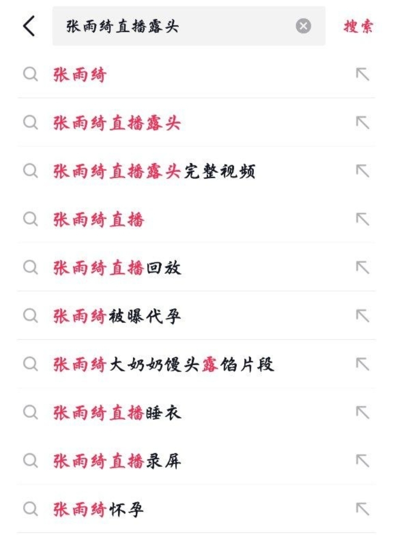 明星张雨绮直播衣服移位险走光！手速超快遮挡
