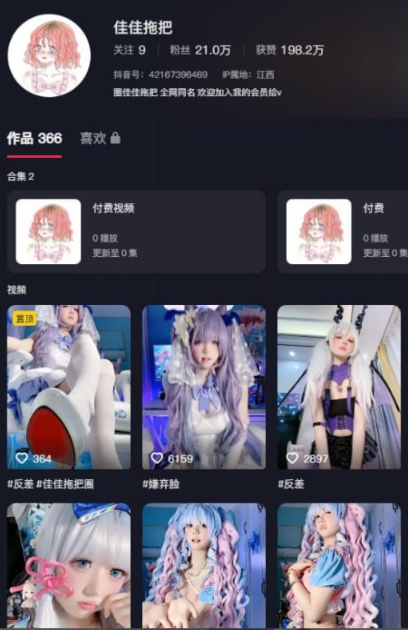 快手网红佳佳拖高价定制视频大泄露！