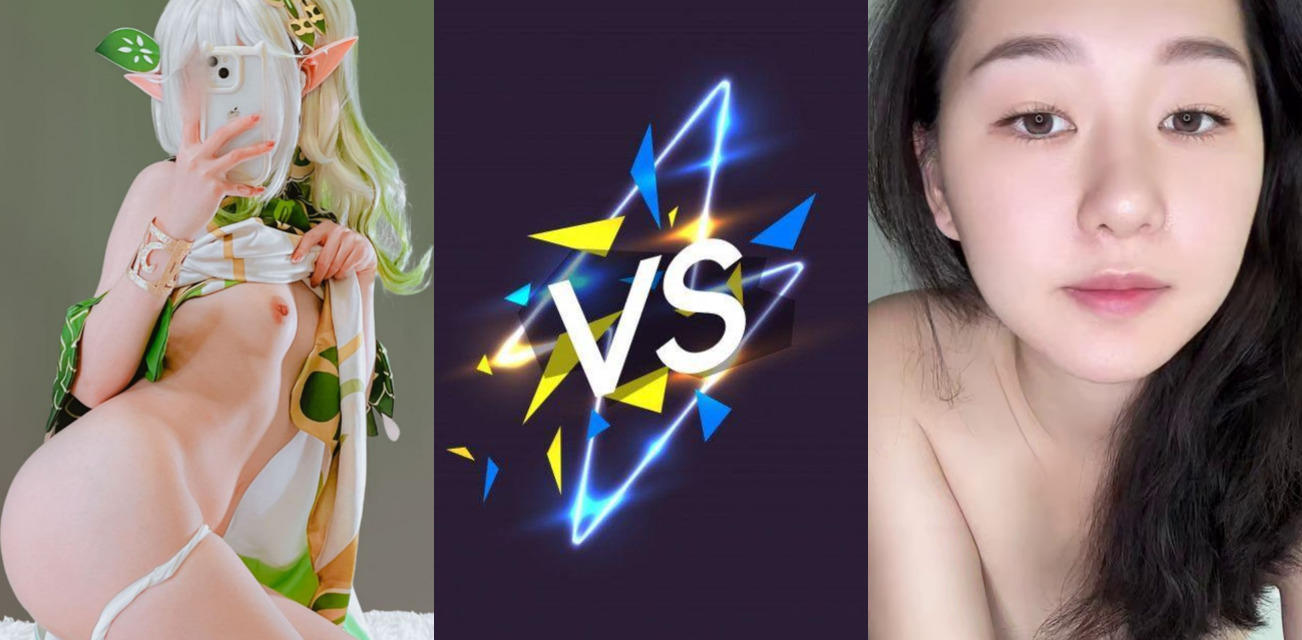 黑料PK！台湾正妹 魏喬安 VS 二次元福利姬 Ayame 一个纯欲御姐 一个娇小萝莉 实在难以让人抉择！