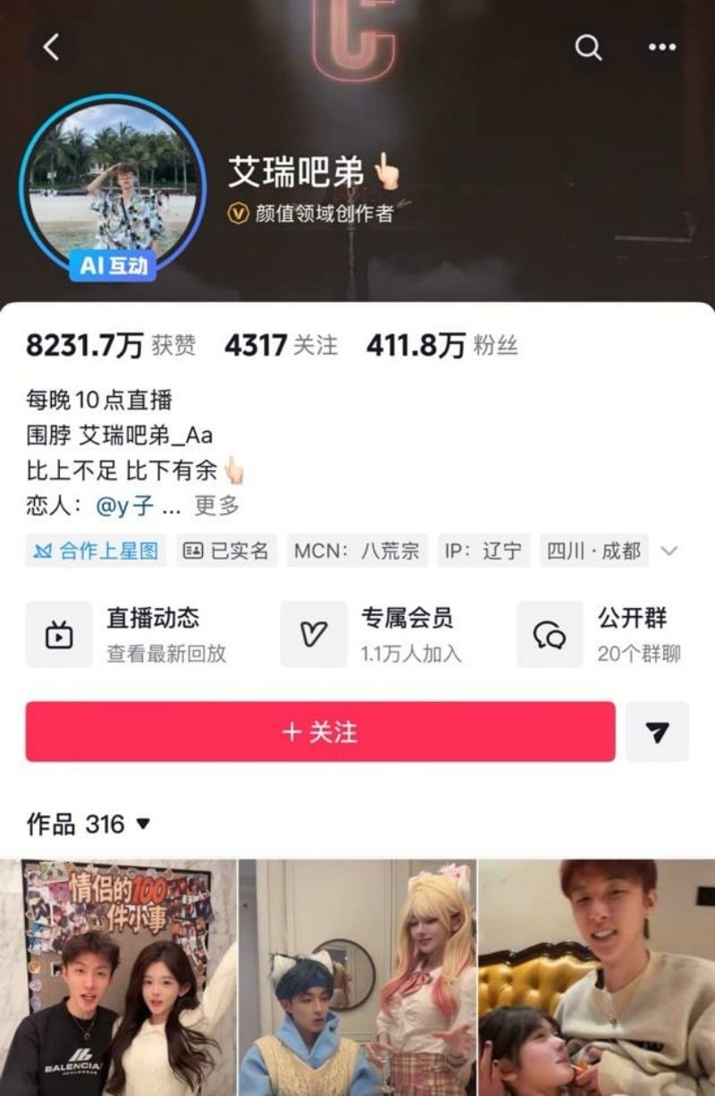 抖音网红美少女沈熙自述曝料艾瑞吧弟出轨事件！