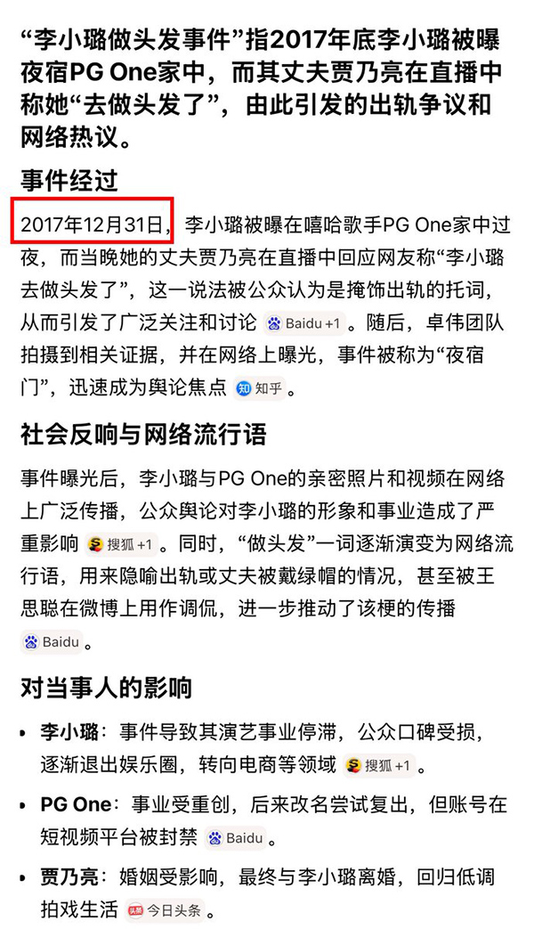 李小璐 首谈夜宿门称2018年已离婚 被扒官宣前还在秀恩爱一家三口游日本 时间线对不上自证翻车