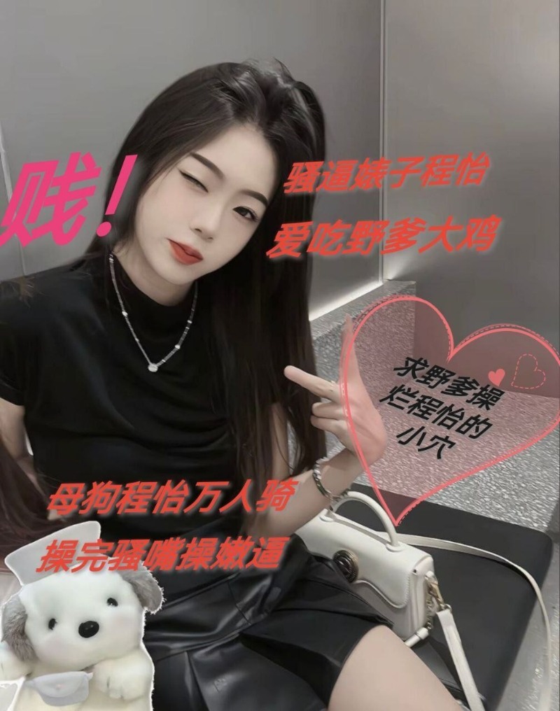 网友爆料武汉22岁台球助教程怡！