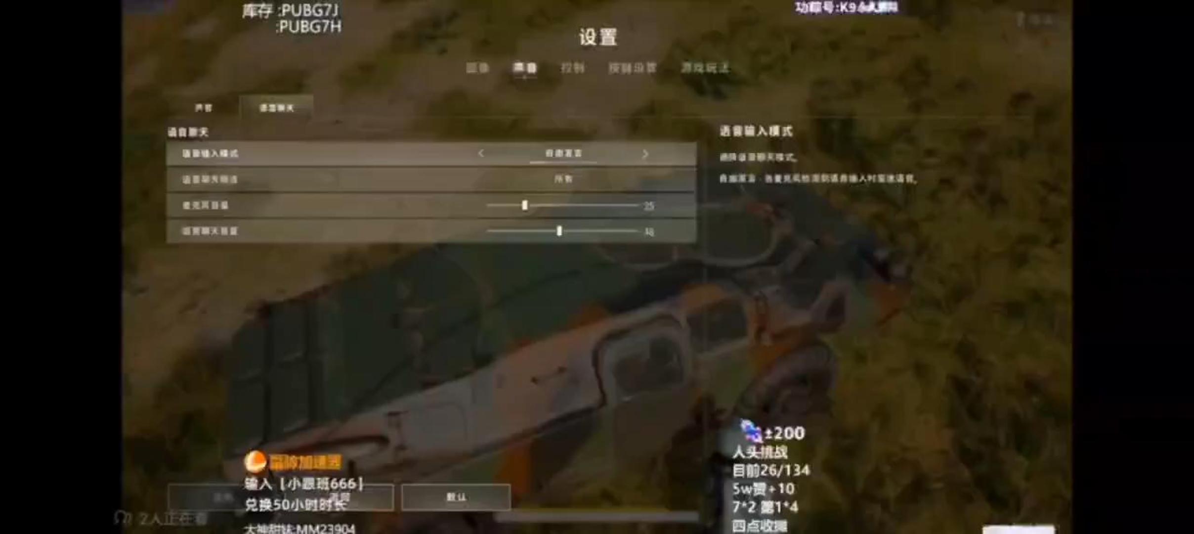 抖音PUBG二哥直播秒封！对方喊“我是XJP”直接黑屏