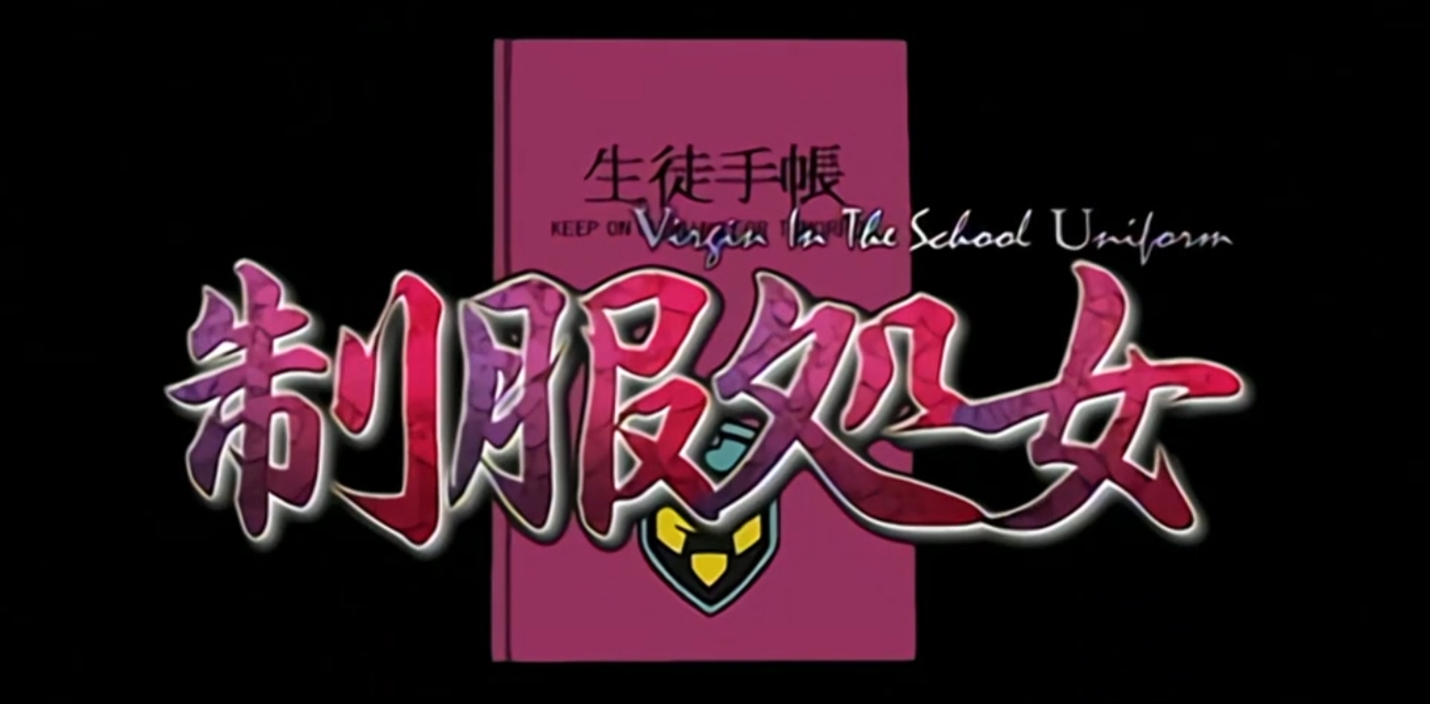 禁漫天堂 《制服处女》纯情制服JK校园惨遭多重侵犯 乖乖女学生从抗拒到彻底沉沦！