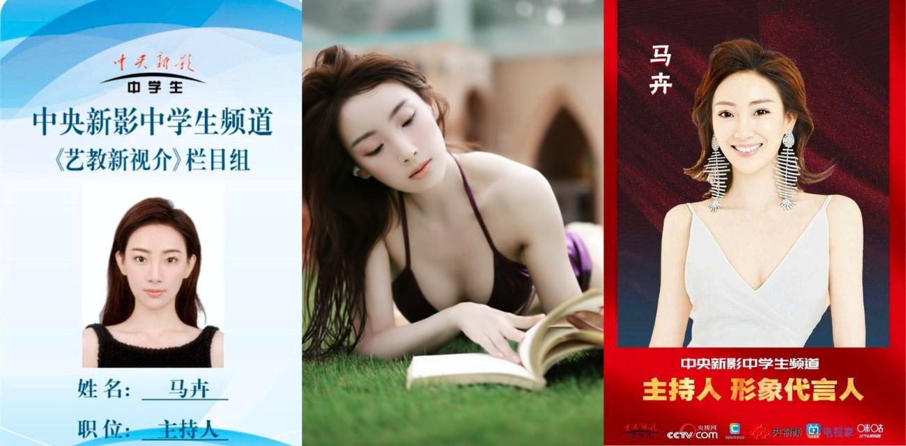 前央视女主持人 马卉 真空主持节目及直播，颜值身材是真的不错 高冷女主播黑料流出