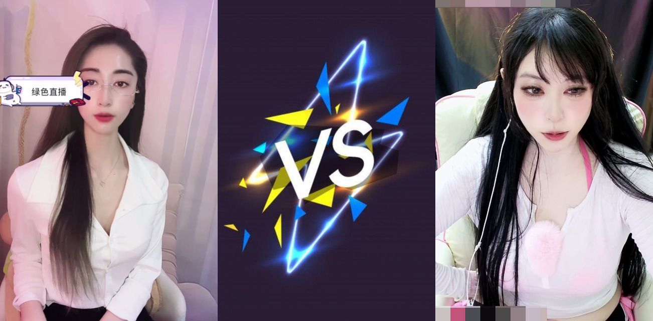 黑料PK！B站主播 美味由乃 VS B站主播 小糖嫂 都是168的舰长福利 一个白嫩巨乳 一个性感美腿 哪个更让人心动？