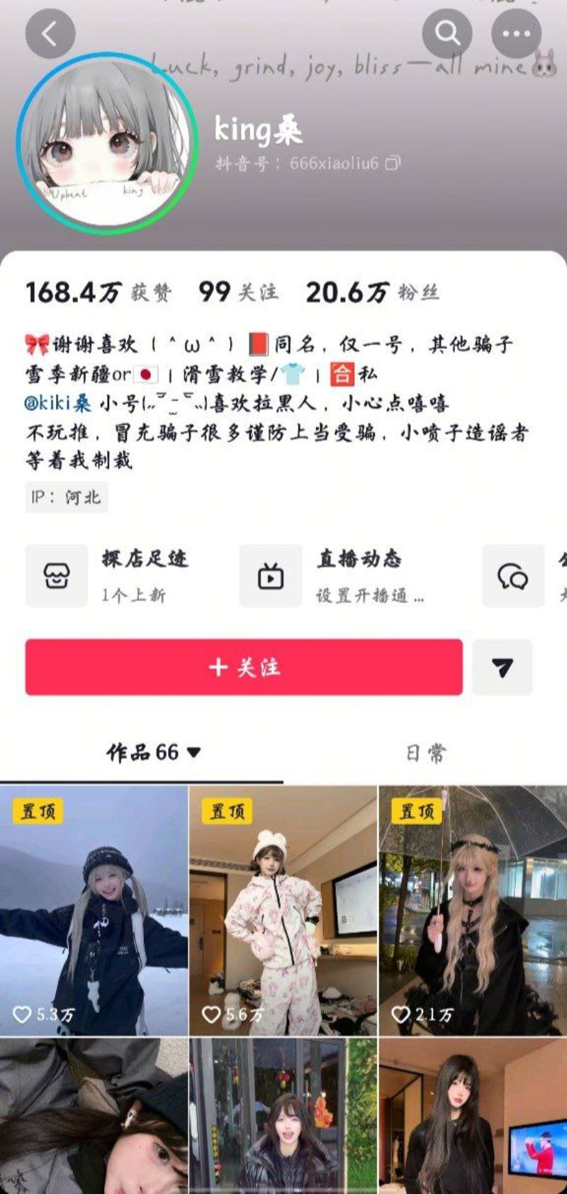 小屁大王塌房实锤！聊天记录属实炸裂