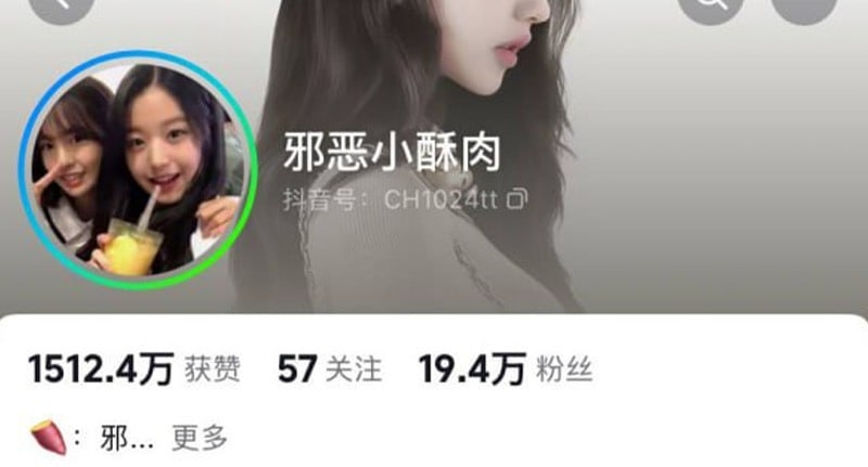 抖音超可爱博主邪恶小酥肉曝光渣男！