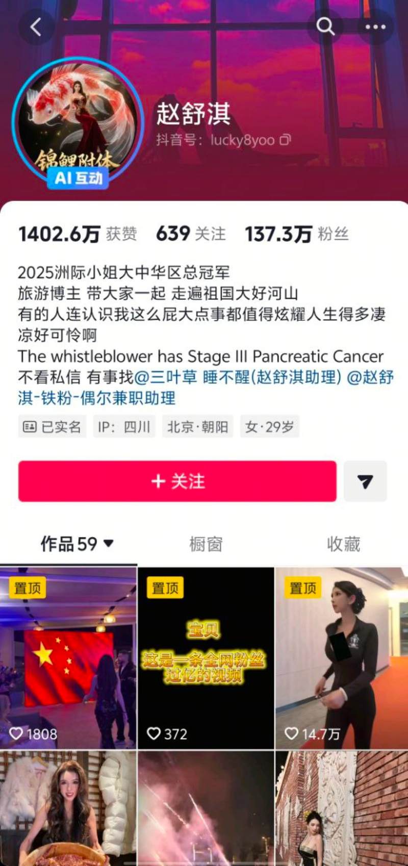 抖音巨乳网红骚母狗御姐赵舒淇 大尺度福利流出！