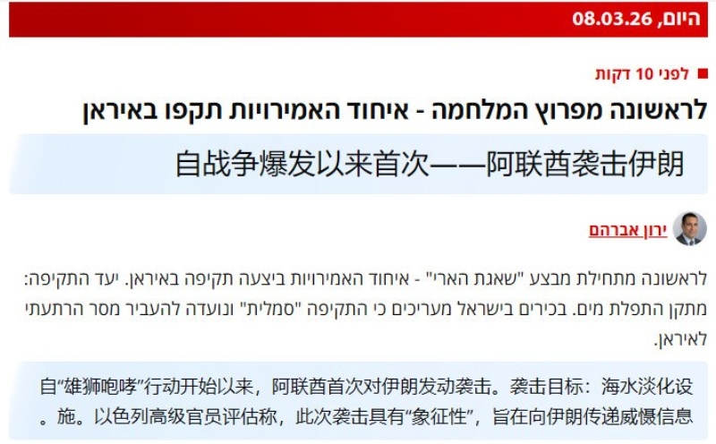 中东瓜又升级了！阿联酋对伊朗海水淡化厂下手