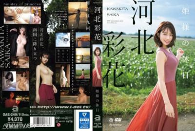 OAE-249 姬様的假日 河北彩花