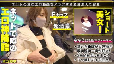 SUKE-105 【吞噬深喉深潤】給男人帶來夢幻★★★超級變態！！愛酒如命，酒勇，陶醉於陽具之芳香，絕對不想從夢幻的陽具中醒來！！一旦開始就再也不會釋放陽具，一直狂操到早上的爆走美女！總之確保男人百分之百在深處迸發！！被一炮到底，一口吞入至苦盡甘來… 丹羽菫