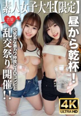 EROFV-227 素人JD【限定】かのちゃん21歳 みれいちゃん21歳元気系な激カワ仲良しJDコンビと昼から乾杯！そのままの勢いでホテルへ行ってテンション上がって乱交祭り開催！！