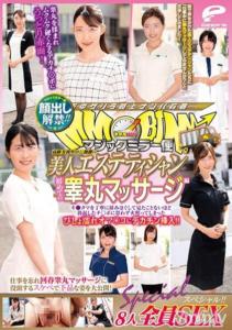 DVDMS-760 顏出現解禁！！ 魔法鏡便 高級美容沙龍工作的美女美容師 第一次的睪丸按摩篇 8人全員SEX特別！！精心按摩著陰囊，看到勃起得從未見過的陰莖，濕潤的陰道情不自禁地燃燒起來，大雞巴插入！！