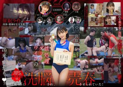 STARS-911 【洗腦賣春】SNS上話題的「百年一遇的陸上美女 Meichan」被製成催●仿真人偶販賣。宮島 Meichan