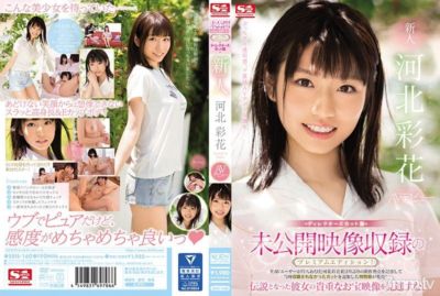 SSIS-160 未公開影音收錄的專業版！導演剪輯版 新人NO.1STYLE 河北彩花AV出道
