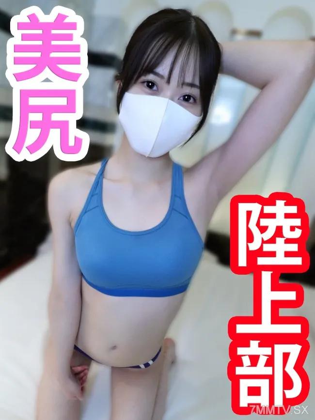 fc2-ppv 4089713 田径俱乐部有美丽的屁股！在精致美丽的身体上中出！ FC2-PPV-4089713
