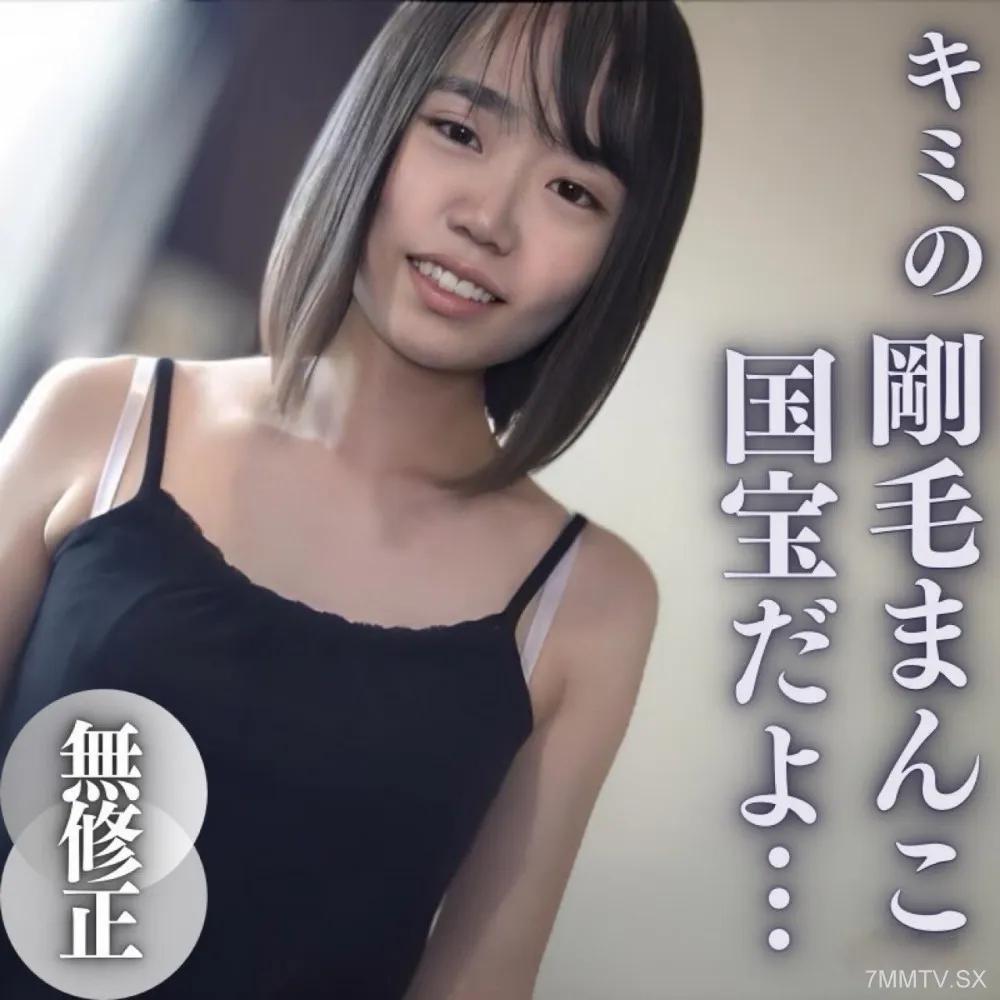 fc2-ppv 4078787 限時3天！ ！一半！ ！ [沒有] [臉部外觀] 一張簡單的臉和一個毛茸茸的陰部。毛茸茸的陰戶世界女王～黏稠的大量淫液和精液的融合～FC2-PPV-4078787