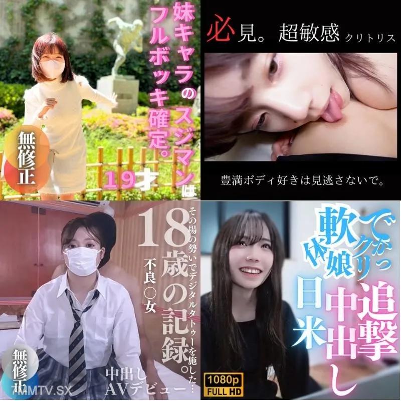 fc2-ppv 4072506 [否] Manpisu ~ 摘要第 2 部分 ~ FC2-PPV-4072506