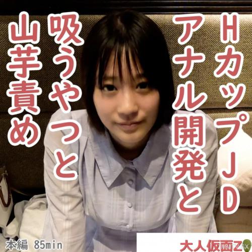 FC2-PPV 4398557 Kana（20）開發了豐滿的H杯JD的肛門發育，並在肛門中插入了珍珠。之後，如果您抽煙，土豆或Yukayuki責備，搖晃胸部時會感到不安。FC2-PPV-4398557