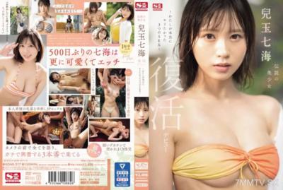SONE-217 傳說中的美少女 兒玉七海 復活出道～我真正想要做的3種性愛～