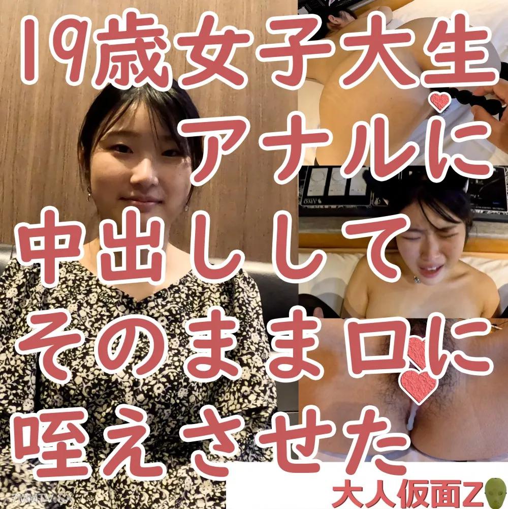 fc2-ppv 3961014 由希（19）**我終於成功地將它插入了大學生的肛門，所以我在她體內射精，並讓她將其含在嘴裡（ATM）。之後，我也在她的陰道內射精FC2- PPV-3961014