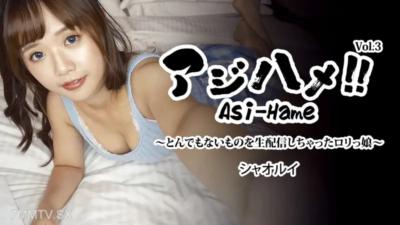 HEYZO-3310 Shao Rui [Shao Rui] 阿吉咖啡！第3卷〜洛里女孩的現場直播荒謬的事物〜