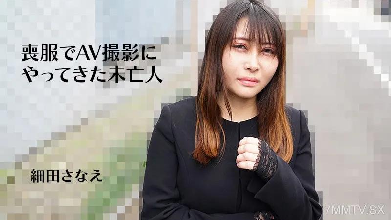 HEYZO-3270 細田紗奈