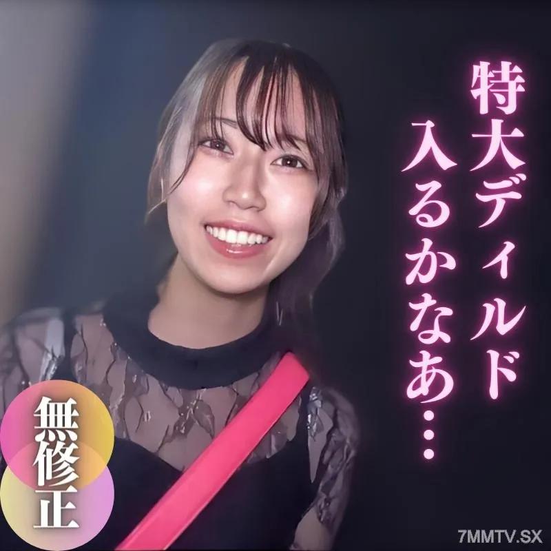 fc2-ppv 4063257 限時3天，截止12月1日！ ！一半！ ！ [無] [顏值] 加入模特兒經紀公司前的P活動記錄。玻璃上的超大假陽具。 ~暴露沒有mo的真正樂趣～ FC2-PPV-4063257
