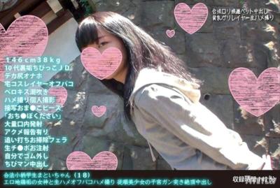 FANH-054 合法小柄學生萬歲小一（18歲） 好色小雞咕的女神和生插無套抽插攝影 從順美少女的子宮激烈抽插高潮內射