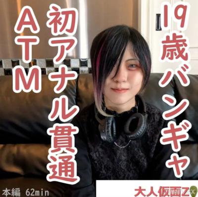 fc2-ppv 4462228 Erina（19）Visual Bangye的第一槍。Creampie和大量的灌腸注入肛門。然後是第一次ATM。此外，它被電動按摩和陰道暨射擊而欺負。FC2-PPV-4462228