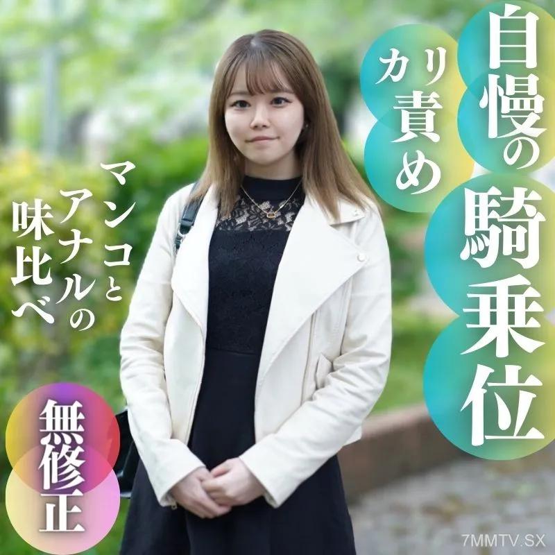 fc2-ppv 4000224 數量有限！一半！ ！ [否] 驕傲的卡利折磨女牛仔的地位。比較吸吮陰戶和肛門的味道。叔叔對最後的清潔口交很滿意 FC2-PPV-4000224