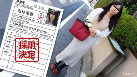 042922_637 業餘妻子的第一次拍攝紀錄片102 吉村芙夏