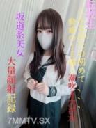 fc2-ppv 3079479 1週限量發售 前20名 17800 → 11000 [無] [第一槍] 轉學生縣 ③ 全職/現職 J ●“這是我第一次這樣出來......可怕的1ℓ洪水潮吹》海量顏錄【坡地式美少女】
