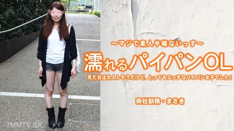 HEYZO-3212 上原雅樹 [Masaki Uehara] 一位濕剃小穴的辦公室女郎。她可能看起來很安靜，但她是一個非常頑皮的剃光小穴的女孩！