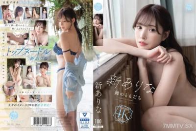 FWAY-025 姊的朋友 新有理奈