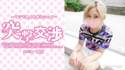 HEYZO-3417 仲村凛華【凛華】 Gachinanpa 年輕的Gal 凛華 -chan，然後出去！我馬上帶著一個19歲的諾里好女孩來了！突擊談判