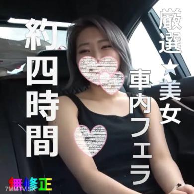 fc2-ppv 4519730 [否]選定的美麗★在打擊收藏集中3 20GB FC2-PPV-4519730