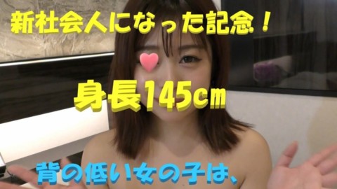 FC2PPV-1072772 ☆奇蹟☆超絕可愛☆新社會人的紀念，贈送大量中出