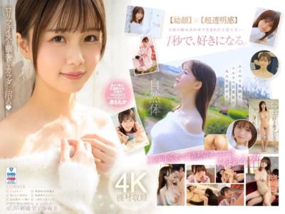 MIDV-865 超新人 透明感的女神 十年一次的 '性感可愛' 美少女 AV DEBUT 泉桃香