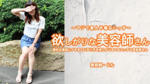 HEYZO-3421 rin yamazaki [rin]一個角質美髮師，想要一個可愛的美髮師才能獲得微妙的振動