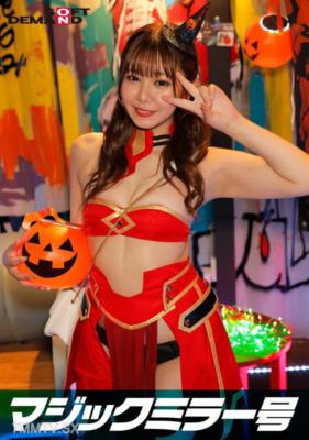 SDMM-14801 逆轉魔法鏡號 涉谷萬聖節編 「想要親眼看到cosplay女孩彩乃的性愛嗎？」在許多人面前毫無意識地大膽展示高潮的姿勢！