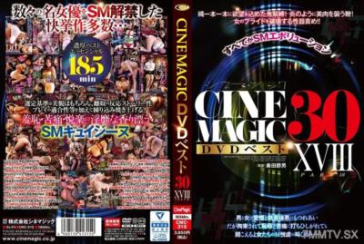 CMC-315 Cinemagic DVDベスト30 PartXVIII