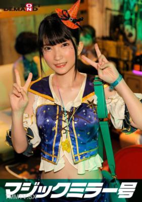 SDMM-14802 逆転魔術鏡號 澀谷萬聖節特輯 「想不想親眼看到cosplay女孩ななこのSEX？」在眾人面前大膽展示激烈高潮，卻不知有眾人在旁觀看！