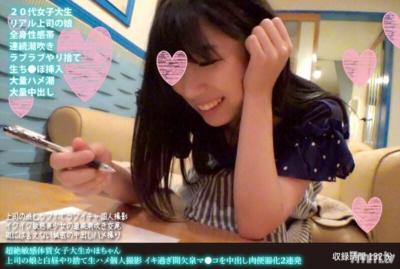 FANH-086 超敏感體質女子大生佳穗 上司的女兒在白天被拋棄生肏個人拍攝 高潮不斷間斷泉泉咪咪內射變成肉便器連續2次