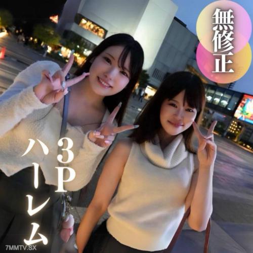 fc2-ppv 4586523 3日間！70%OFF【顔出し】【女2:男:1】可愛いが渋滞のハーレム3P。どっちで射精しようか悩んじゃう..‼︎リア友同士の高学歴箱入りむ..す..め..と夢のひと時。。。3射精 FC2-PPV-4586523